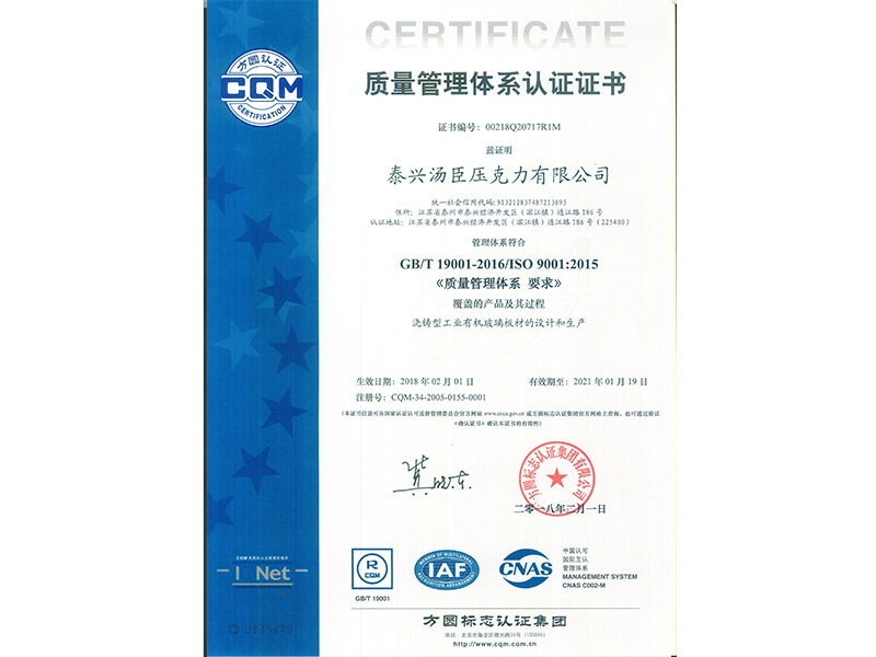 中文ISO9001认证-质量管理体系
