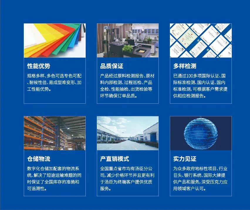 汤臣亚克力制品