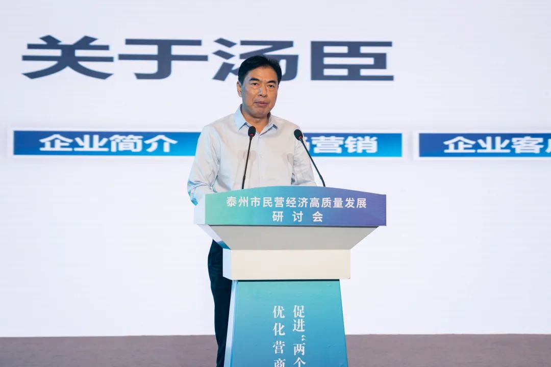 喜报  汤臣荣获泰州市“幸福名企”和“光彩之星”表彰 (2)