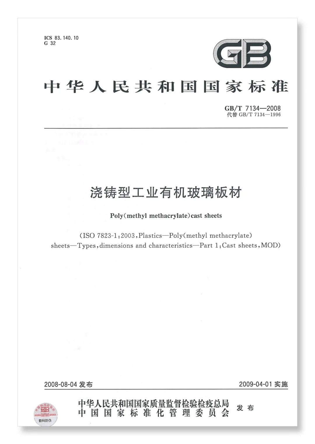 喜报  汤臣荣获泰州市“幸福名企”和“光彩之星”表彰 (6)