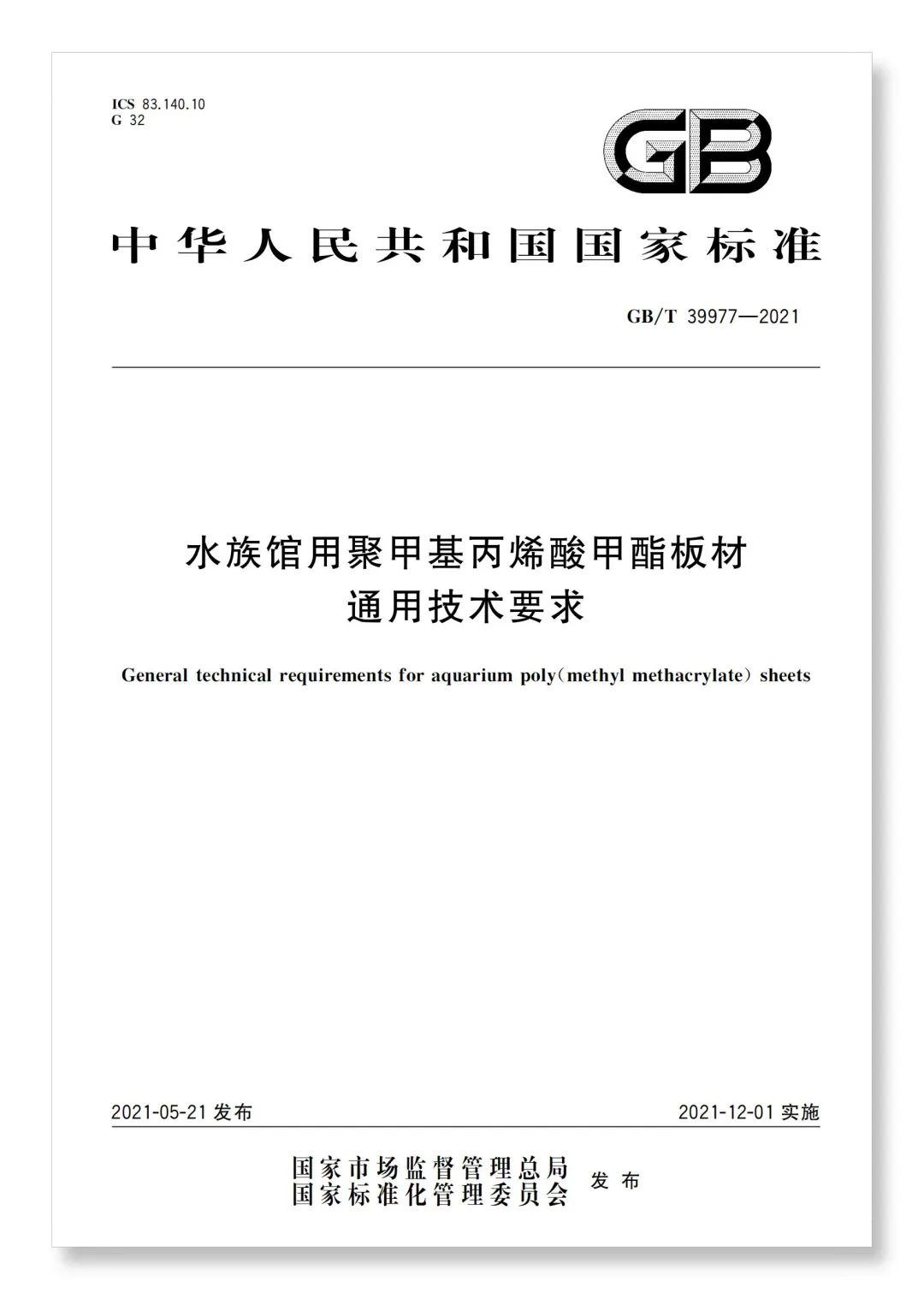 喜报  汤臣荣获泰州市“幸福名企”和“光彩之星”表彰 (7)