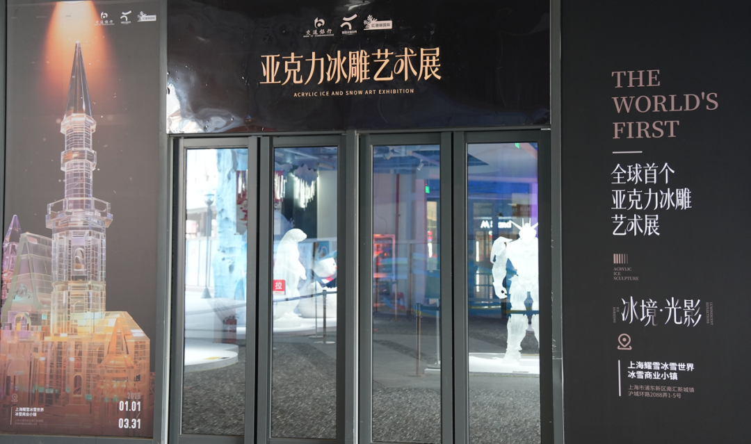 全球首个“不融化”冰雕展登陆临港!点亮新城艺术生活 (2)